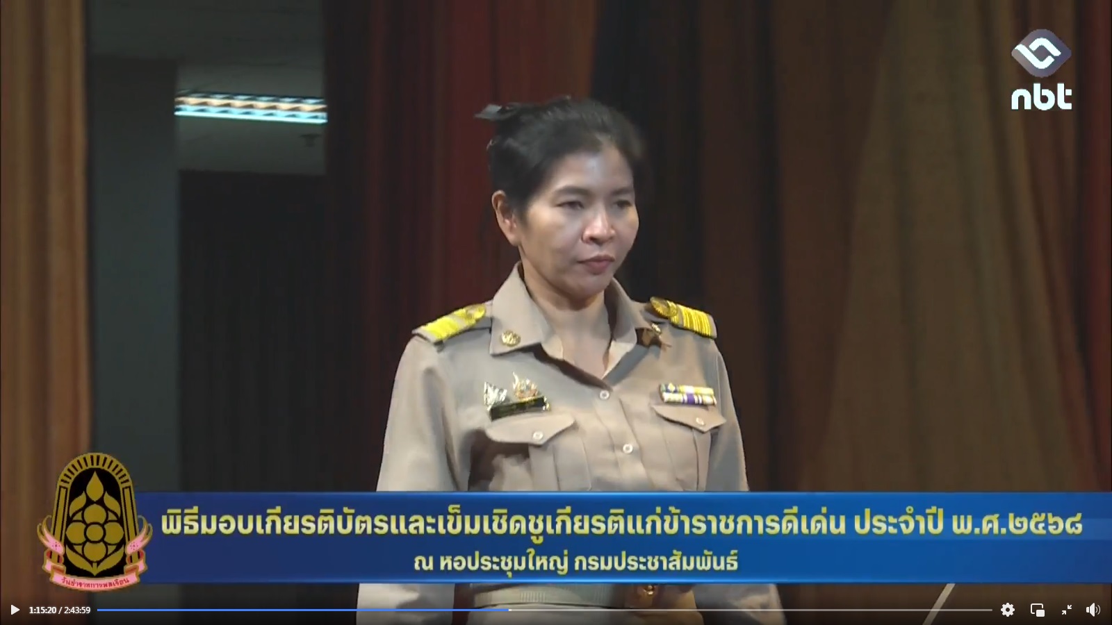 title - ขอแสดงความยินดีแก่ ข้าราชการ ส.ป.ก. เข้ารับมอบเกียรติบัตร ในพิธีมอบเกียรติบัตรและเข็มเชิดชูเกียรติแก่ข้าราชการพลเรือนดีเด่น ประจำปี พ.ศ. 2568 เนื่องในวันข้าราชการพลเรือนประจำปี พ.ศ. 2569 